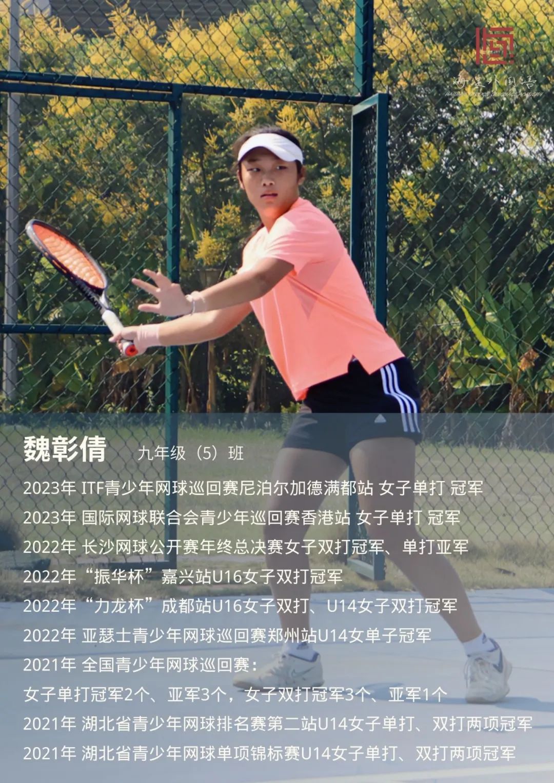 🏆魏彰倩,冠军 640-13.jpeg